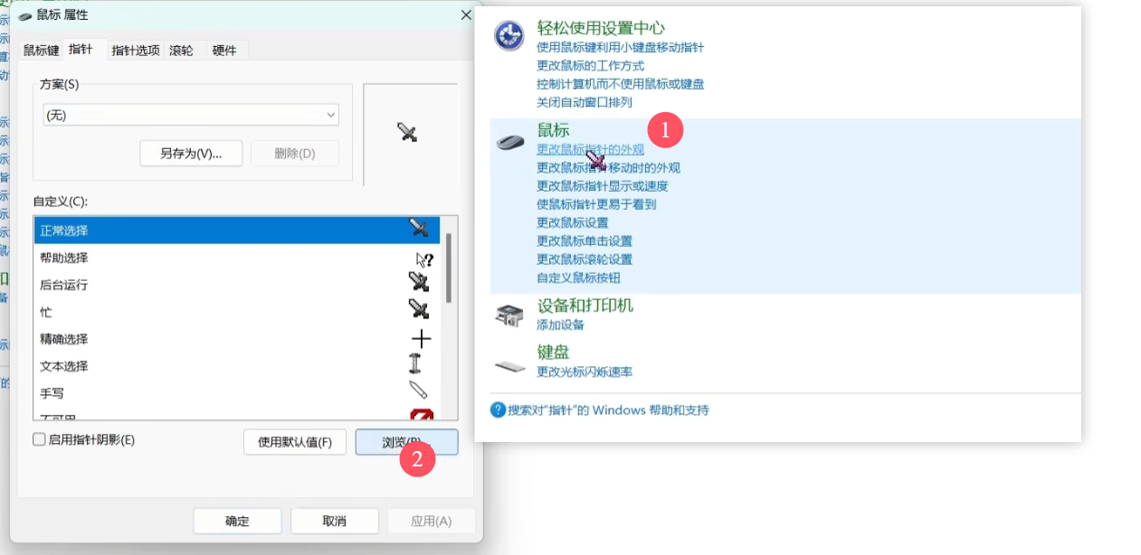 Minecraft动态铁剑鼠标指针！